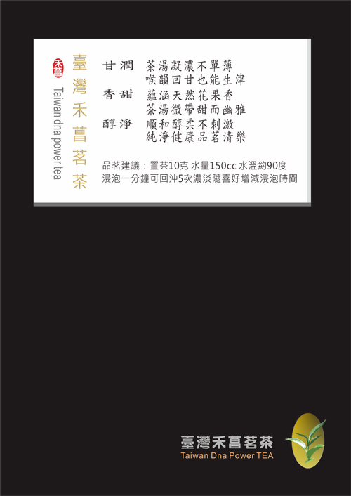 優質茶