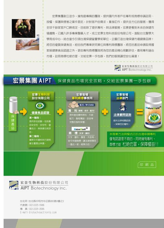 健康食品認證