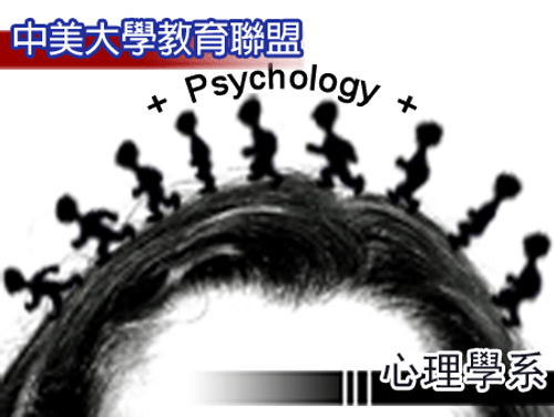 心理諮商