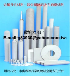 鎳及鎳合金燒結多孔過濾材料的性能