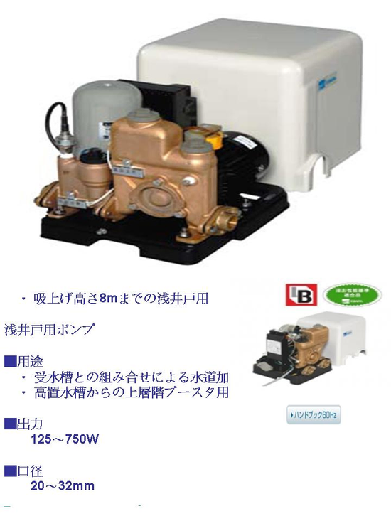 EBARA日本荏原-家庭用加壓抽水機