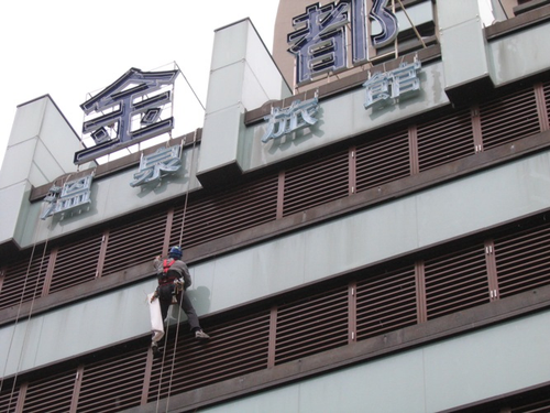 飯店施工,無重型機具,對營業的影響減到最底!