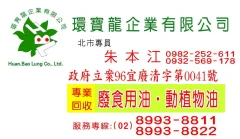 北市專員-朱本江的名片(限大台北地區可直接撥打此手機)