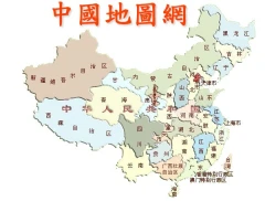 中國大陸全省派送