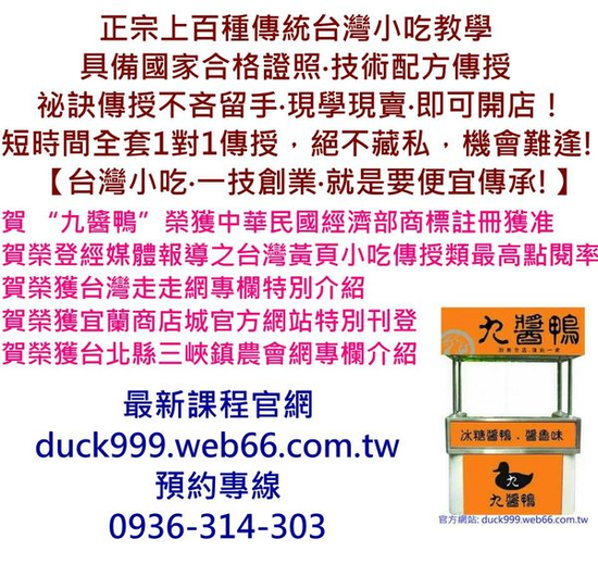 (新聞推薦)東門城小吃教學學做菜學台灣小