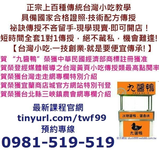 東門城正宗傳統小吃創業小吃加盟台灣小吃創