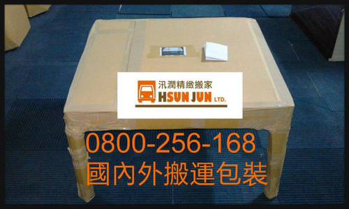 精緻搬家
