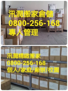 新北搬家推薦