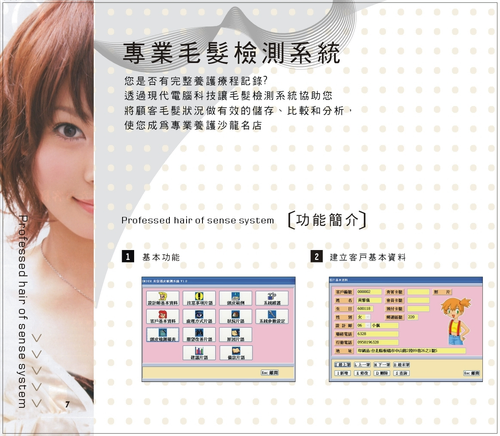 毛髮DM1