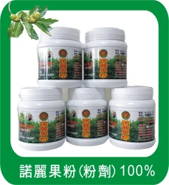 諾麗果粉(粉劑)100% 200g/罐