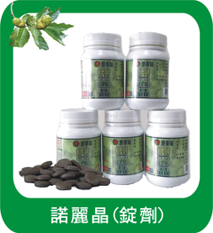 諾麗晶(錠劑)100% 250粒/罐