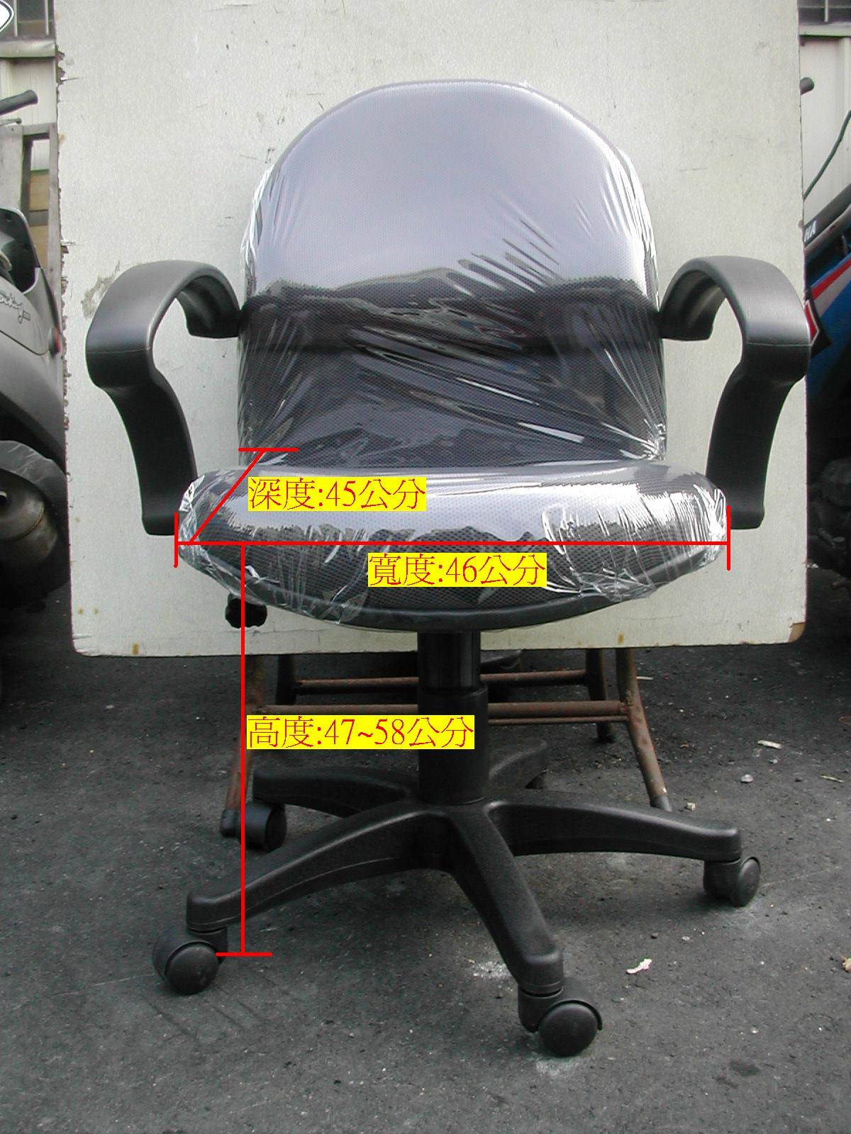辦公椅~電腦椅維修~換布~換皮~批發~扶手