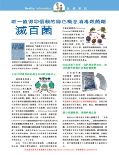 保健筆記