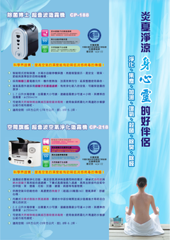 造霧機型錄