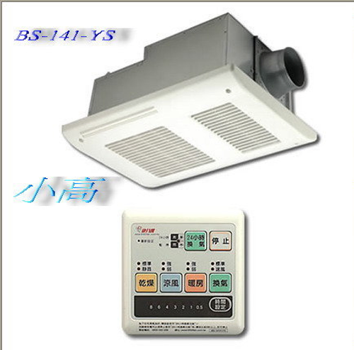 BS-141主機