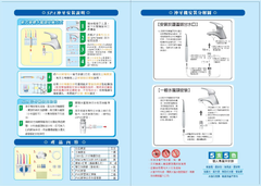 SPA 沖牙機 JI-901A詳細安裝圖