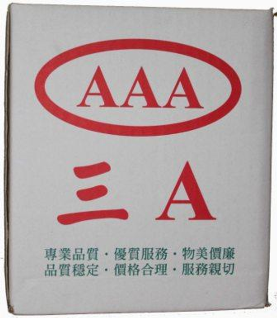 三A 洗手劑