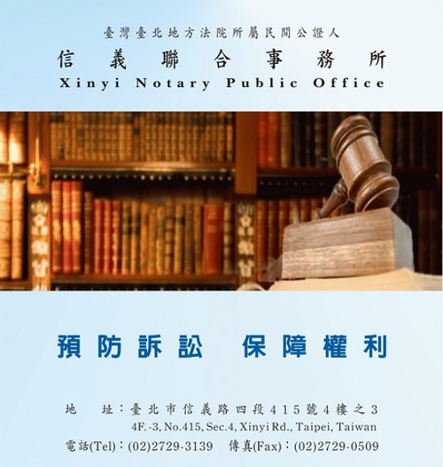 事務所說明