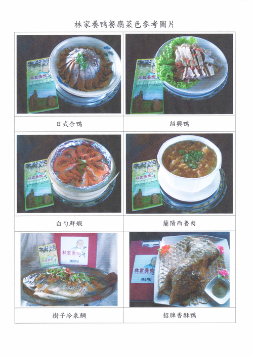 菜色圖片