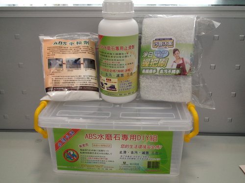 打滑專家磨石DIY組