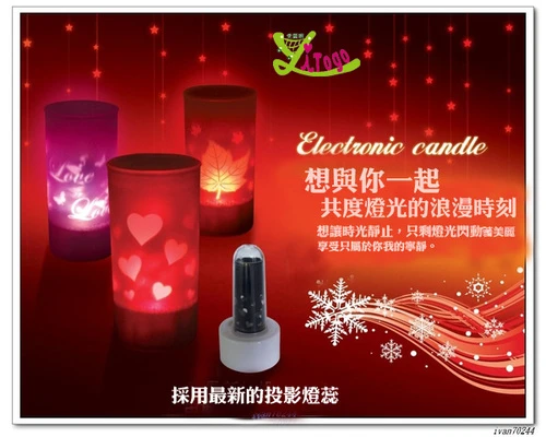 浪漫投影LED燈 投影聲控蠟燭燈(隨機出貨不挑款)