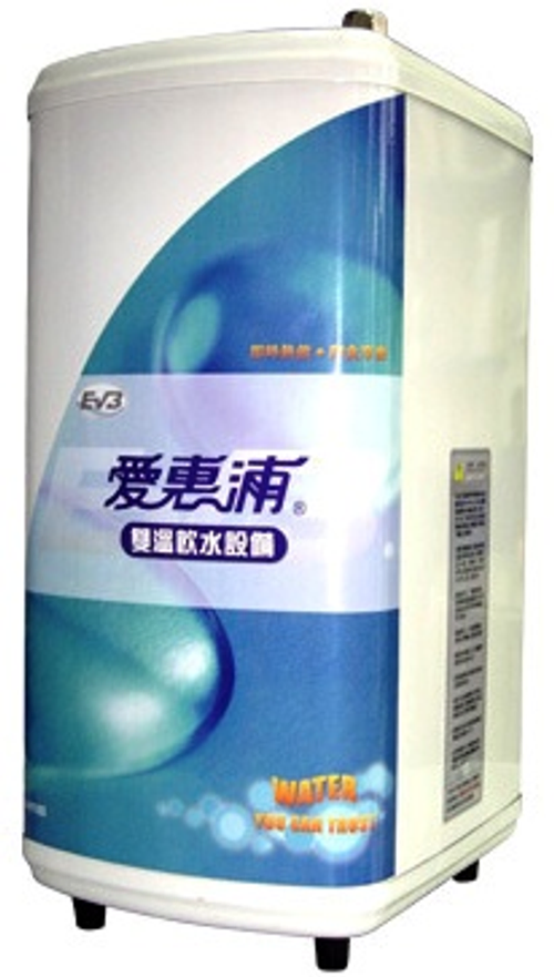愛惠浦雙溫飲水機廚下型EVB-H188