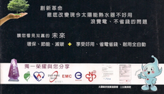 金牌獎,環保標章,節能標章,ISO 9001,正字標記
