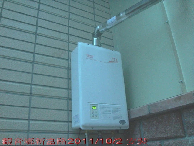 林內牌數位恆溫強制排氣熱水器完成安裝實例
