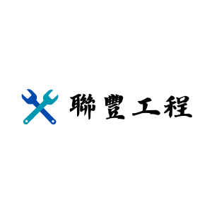 聯豐工程Logo