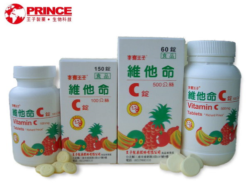維他命C