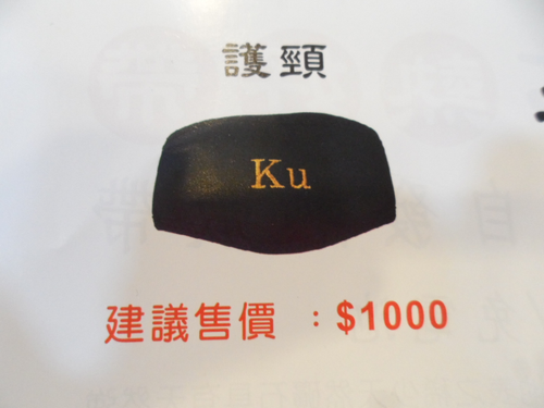 ㊣Ku龍脈石遠紅外線熱敷帶,沾水即熱『護頸』~手腳也可用