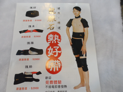 ㊣Ku龍脈石遠紅外線熱敷帶,沾水即熱『護肩』推廣價1800