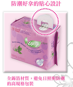 UFT漢方中藥草本衛生棉2