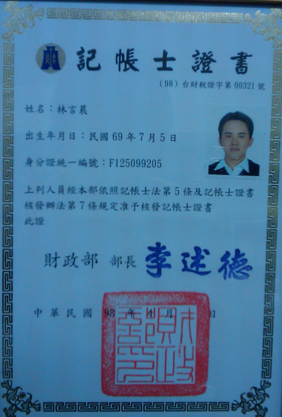 有限公司設立流程及檢附文件