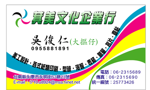 萁美文化企業行