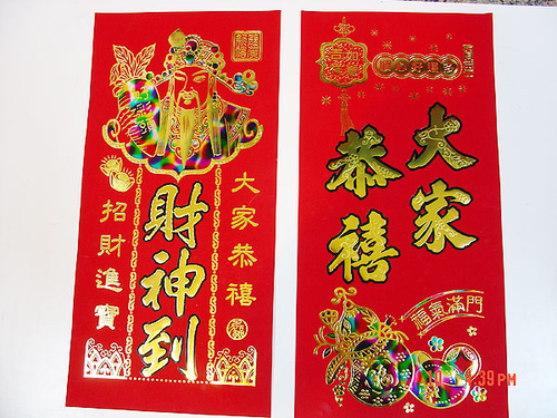 最新仿絨浮雕彩色---財神到.開工大吉.大家恭喜.恭喜發財