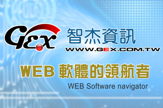 WEB人事差勤管理