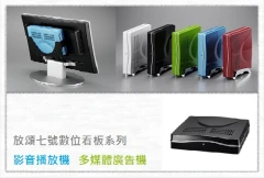 影音播放機