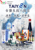 代言百年燈會 小胖唱出苗栗熱情