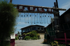 七星潭牧場