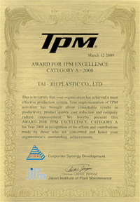 台技塑膠榮獲 2008年TPM優秀賞A類