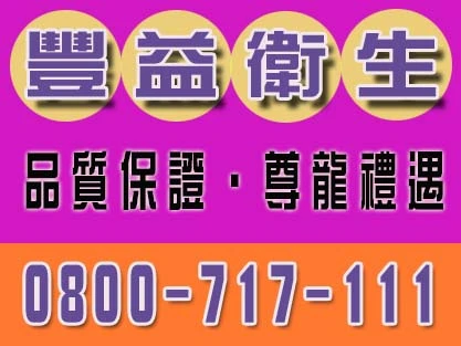 豐益環保工程0800-717111湖口抽水肥【優質