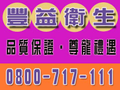 林口抽水肥楊梅抽化糞池大園通馬桶大園通水管新屋洗水