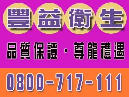 大園通水管,大園洗水管,大園抽水肥,大園洗水塔,大園通馬桶,大園抽化糞池,大園清水塔,大園排糞管包通,大園高壓水刀,大園水塔清洗,大園化糞池,大園水刀洗管,大園