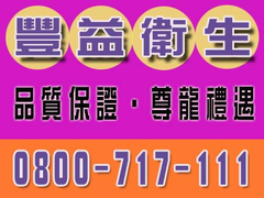 八德抽水肥新豐抽化糞池大園通馬桶八德通水管龍潭洗水