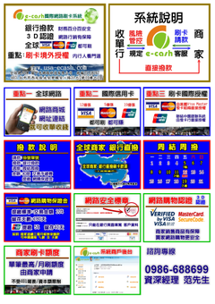 ecash介紹二