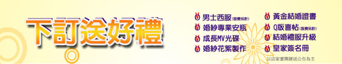 YAGO結婚購網路商城
