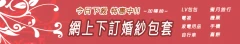 YAGO結婚購網路商城
