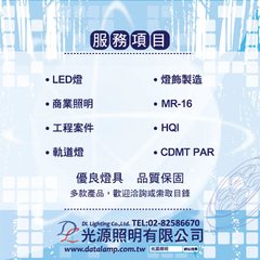 光源照明有限公司