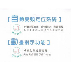 7. 日本原裝進口電解板及精密陶瓷隔膜,電解壽命最長